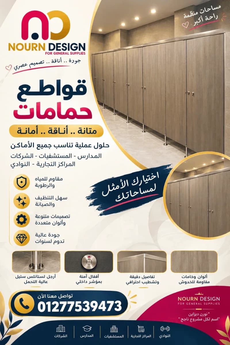 توريدات و مقاولات كومباكت في ألماظة
