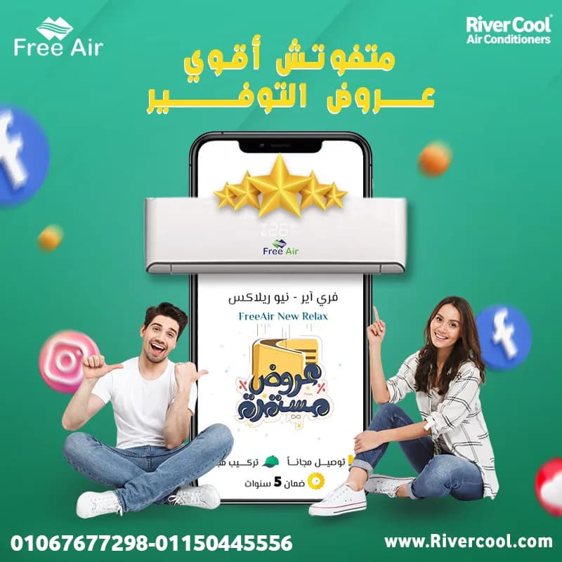 سعر تكييف فري إير 1.5 حصان بارد في السيدة زينب