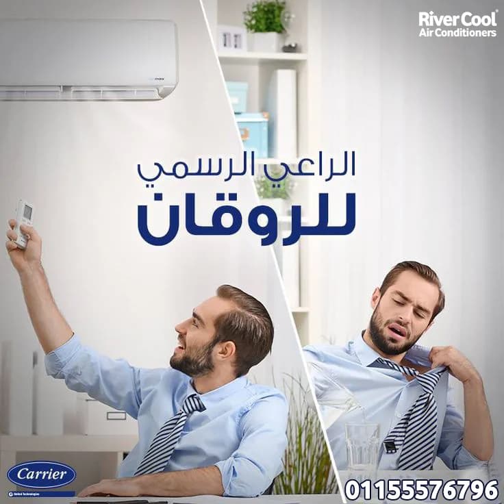 اسعار تكييف كاريير تكييف كاريير 1.5 حصان تكييفات كاريير 3 حصان تكييفات كاريير 2.25 حصان تكييفات كاريير انفرتر أنواع تكييفات كاريير موقع كاريير الرسمي سعر تكييف 