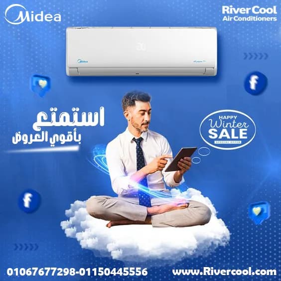 تكييف ميديا 2.25 حصان بارد فقط