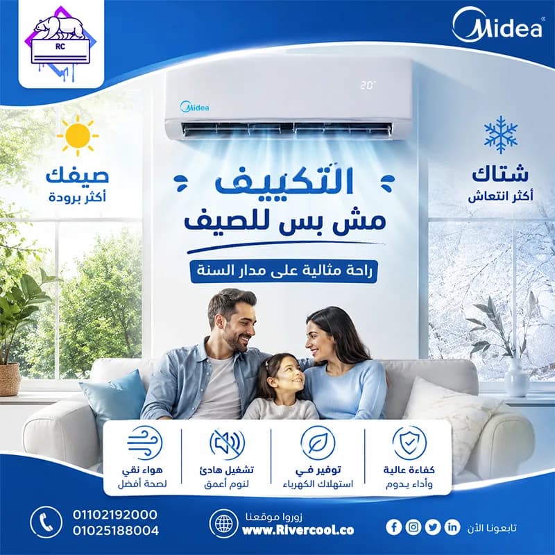 اسعار تكييف ميديا بارد فقط تكييف ميديا كاريير 1.5 حصان