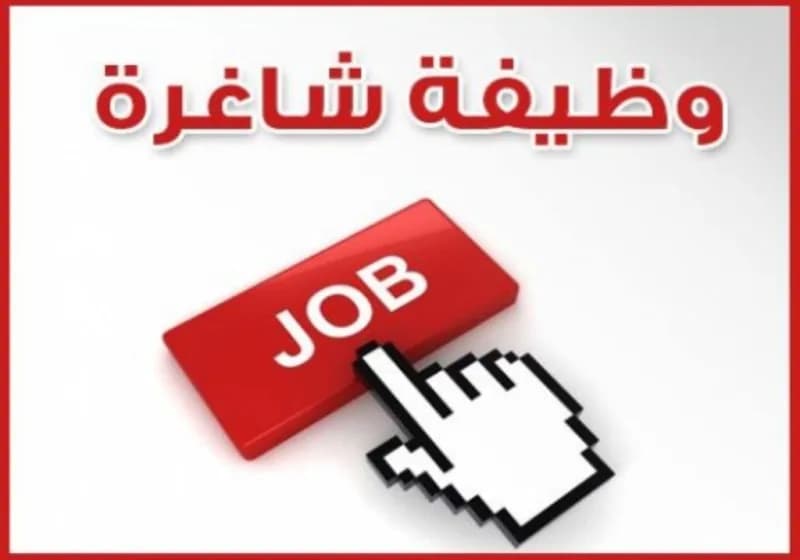 📢 مطلوب عمال إنتاج – مصنع بانيه