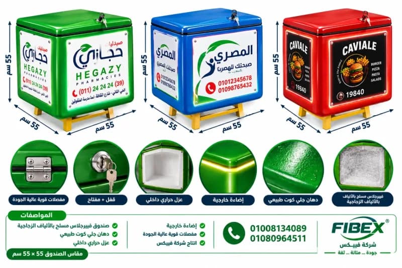 أكشاك الحراسة فيبرجلاس صناديق الدليفري فيبرجلاس فيبكس للفيبرجلاس
