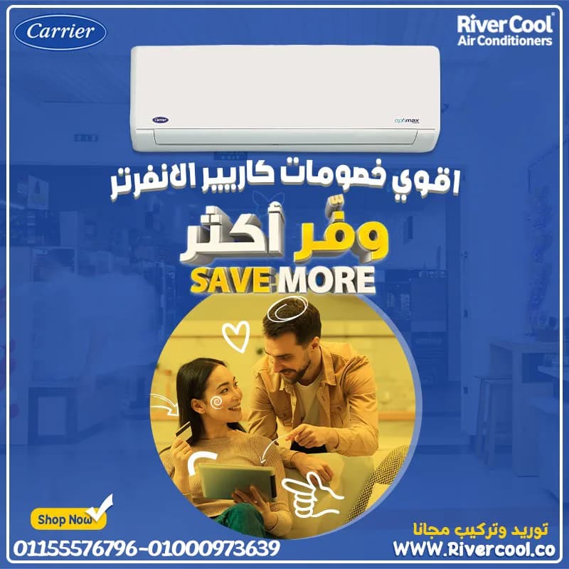 اسعار تكييف كاريير تكييف كاريير 1.5 حصان تكييف كاريير 1.5 حصان سعر سعر تكييف كاريير 1.5 حصان بارد فقط تكييف كاريير 3 حصان تفعيل ضمان تكييف كاريير تكييف كاريير ا
