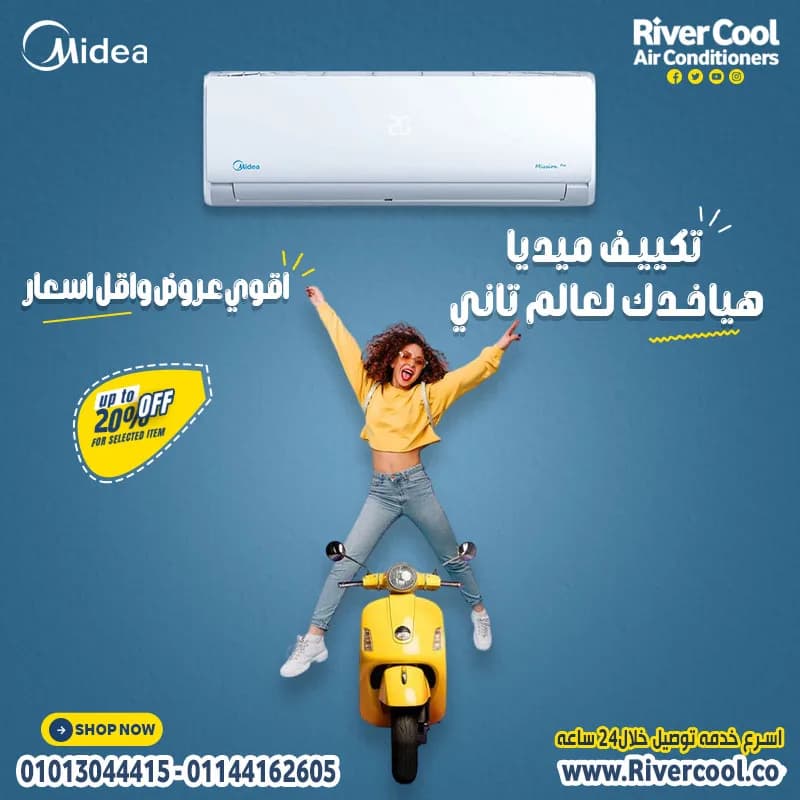 اسعار تكييف ميديا 1.5 حصان انفرتر في بدر