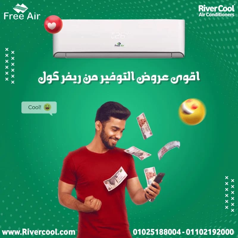 سعر تكييف Free Air 1.5 حصان بارد فقط سعر تكييف Free Air 3 حصان