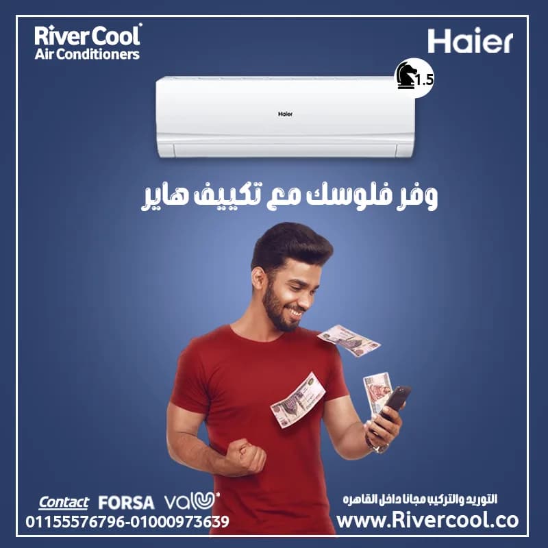 مميزات وعيوب تكييف هاير كم سعر تكييف هاير 1.5 حصان تكييف هاير 2.25 حصان تكييف هاير 1.5 حصان انفرتر كم سعر تكييف هاير 1.5 حصان بارد فقط كتالوج تكييف هاير pdf تكي