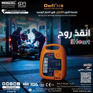 جهاز الصدمات القلبية في القاهرة - أخرى