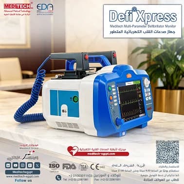 جهاز صدمات القلبي في غرف العمليات في القاهرة - أخرى