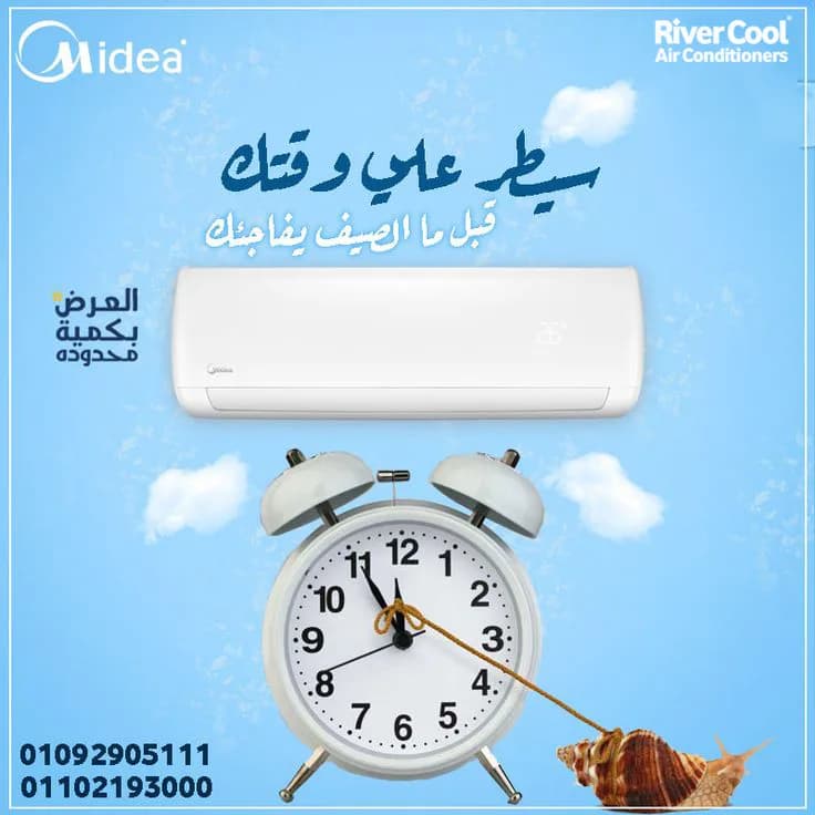 اشتري جهاز ميديا باقل سعر في مصر