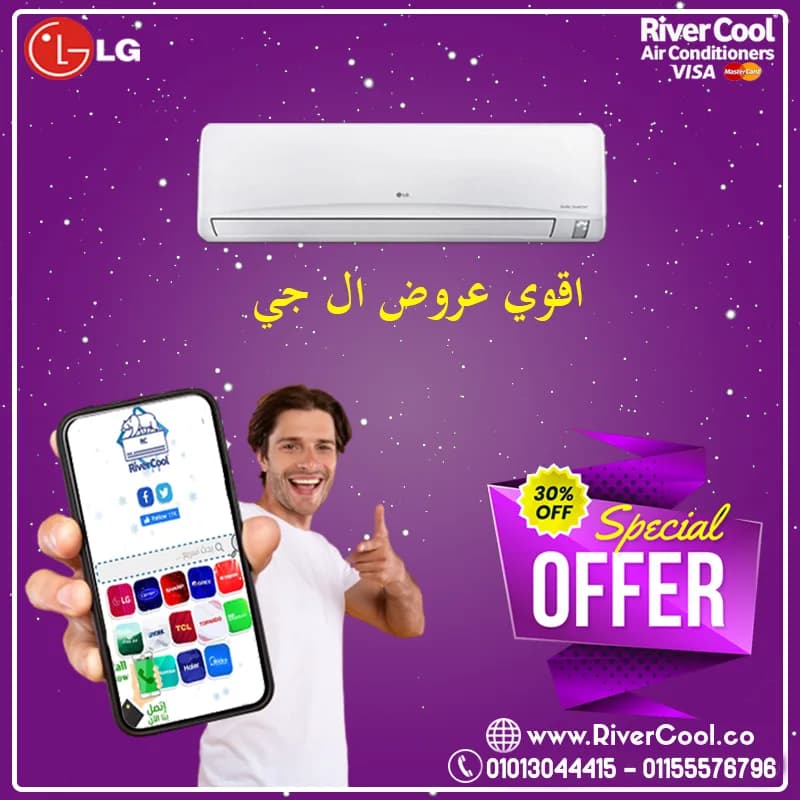 اسعر تكيفات ال جي اس بلس 2.25حصان بارد فقط