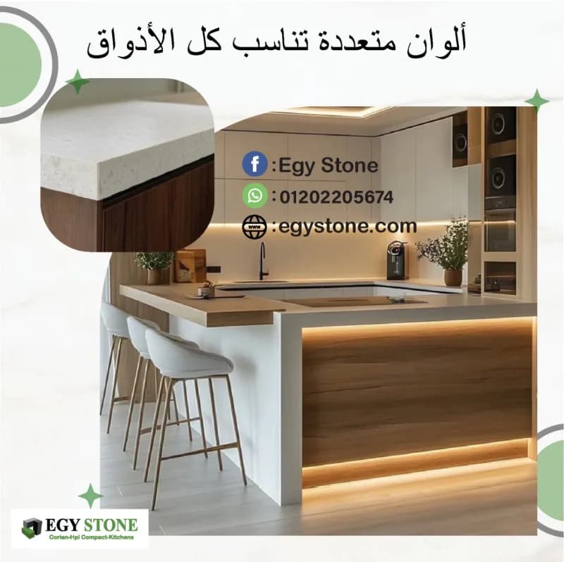 ايجي ستون لاعمال المطابخ بأفضل سعر في النزهة الجديدة