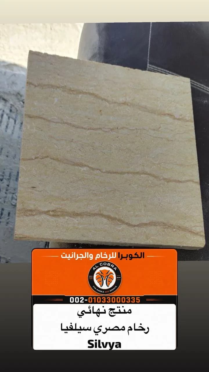 سعر متر الرخام المستورد | افضل أنواع الرخام المستورد