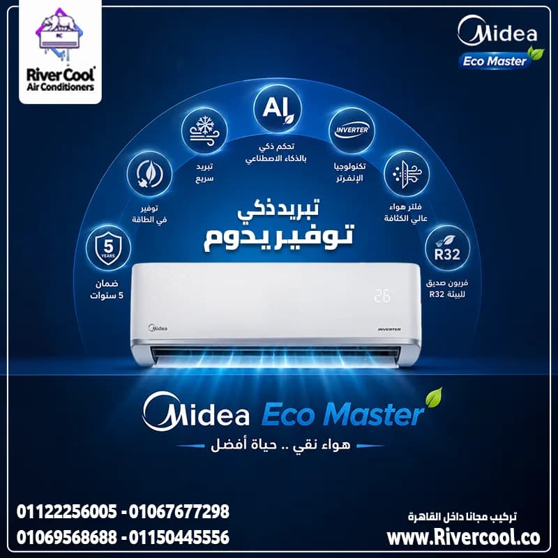 - عروض تكييف ميديا بأفضل الأسعار في وسط البلد