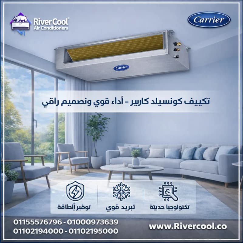 تكييف كاريير 3 حصان سعر تكييف كاريير 1.5 حصان بارد فقط تكييف كاريير 1.5 حصان انفرتر تكييف كاريير 1.5 حصان بي تك تكييف كاريير 1.5 حصان بارد ساخن