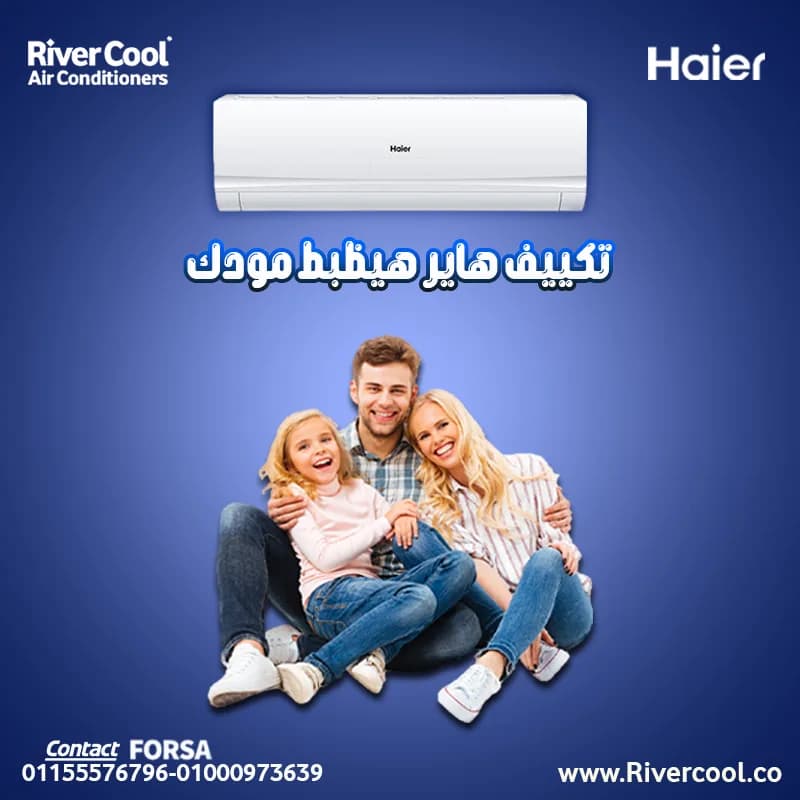 مميزات وعيوب مكيف هاير مكيف هاير 1.5 انفرتر سعر مكيف هاير شرح ريموت مكيف هاير مكيف هاير انفرتر مكيف هاير ولا فريش في حلوان