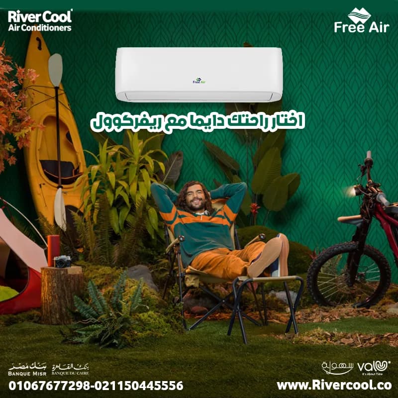 سعر تكييف Free Air 1.5 حصان في السيدة زينب