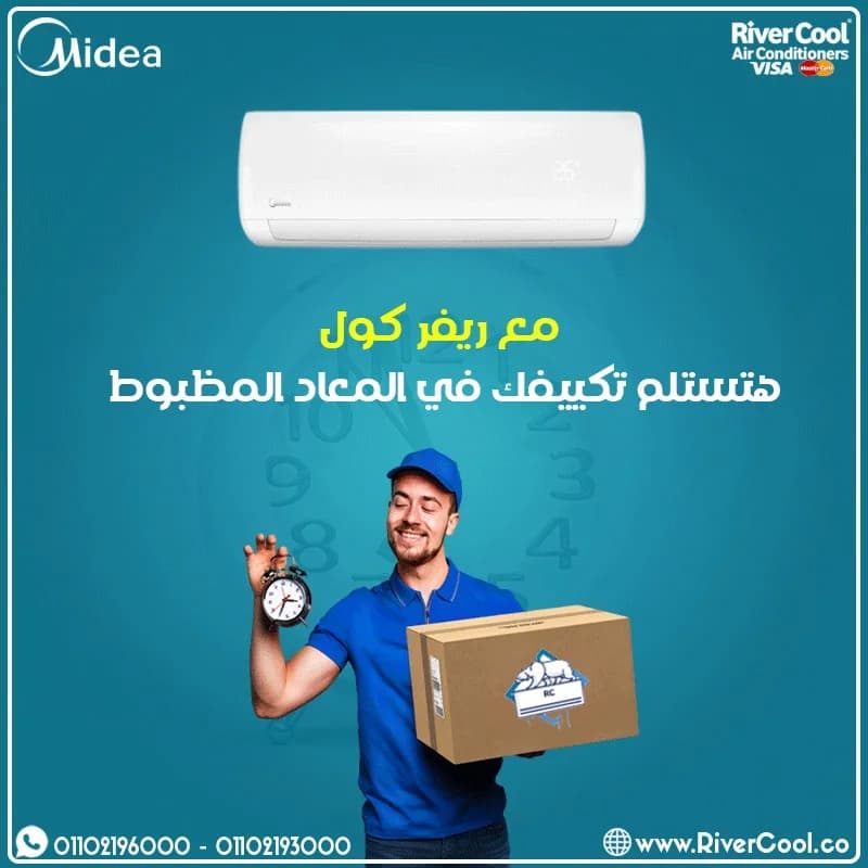 تكييف ميديا للبع في الزيتون