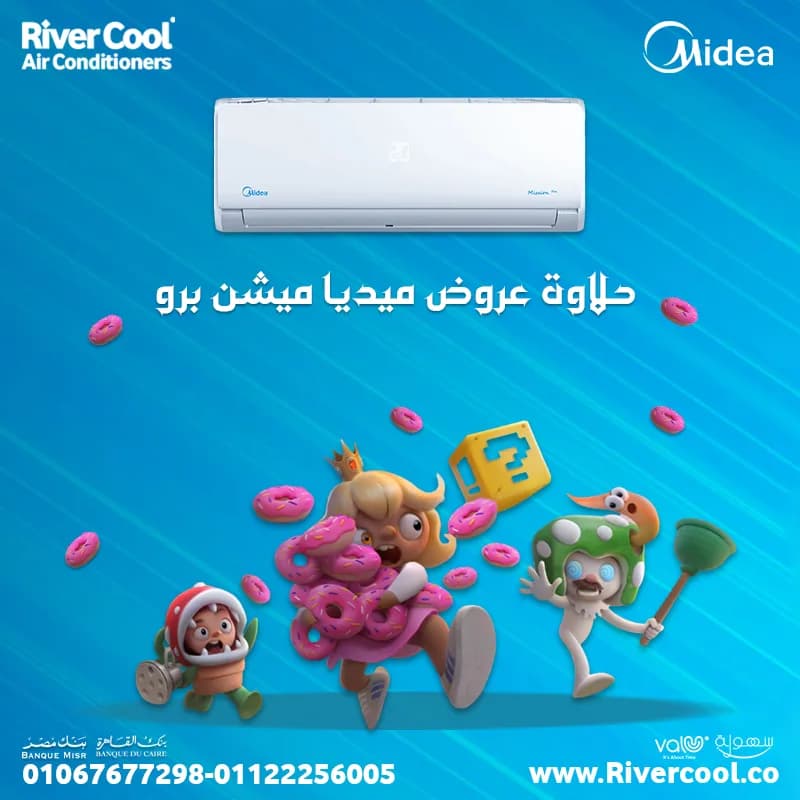 تكييف ميديا إنفرتر 1.5 حصان