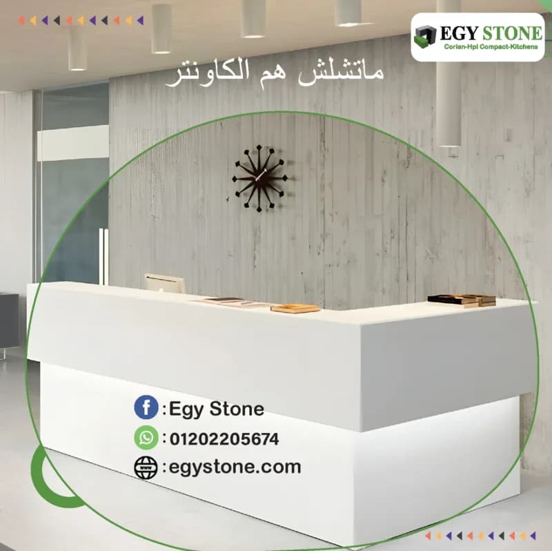 ايجي ستون لتصميمات الكوريان المودرن في النزهة الجديدة