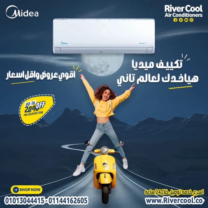 سعر تكييف ميديا 1.5 حصان بارد/ساخن في الرحاب
