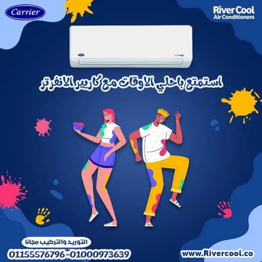 اسعار تكييف كاريير تكييف كاريير 1.5 حصان تكييف كاريير 3 حصان تكييف كاريير 1.5 حصان انفرتر تفعيل ضمان تكييف كاريير سعر تكييف كاريير 1.5 حصان بارد فقط تكييف كاريي
