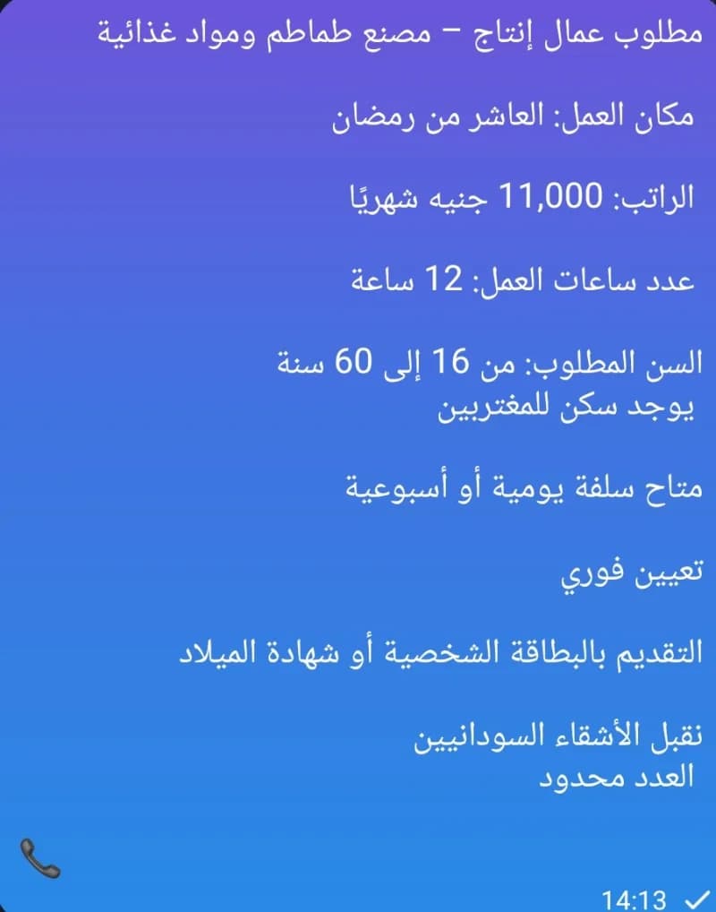 العاشر من رمضان
