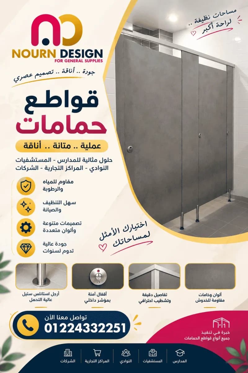 توريدات و مقاولات كومباكت
