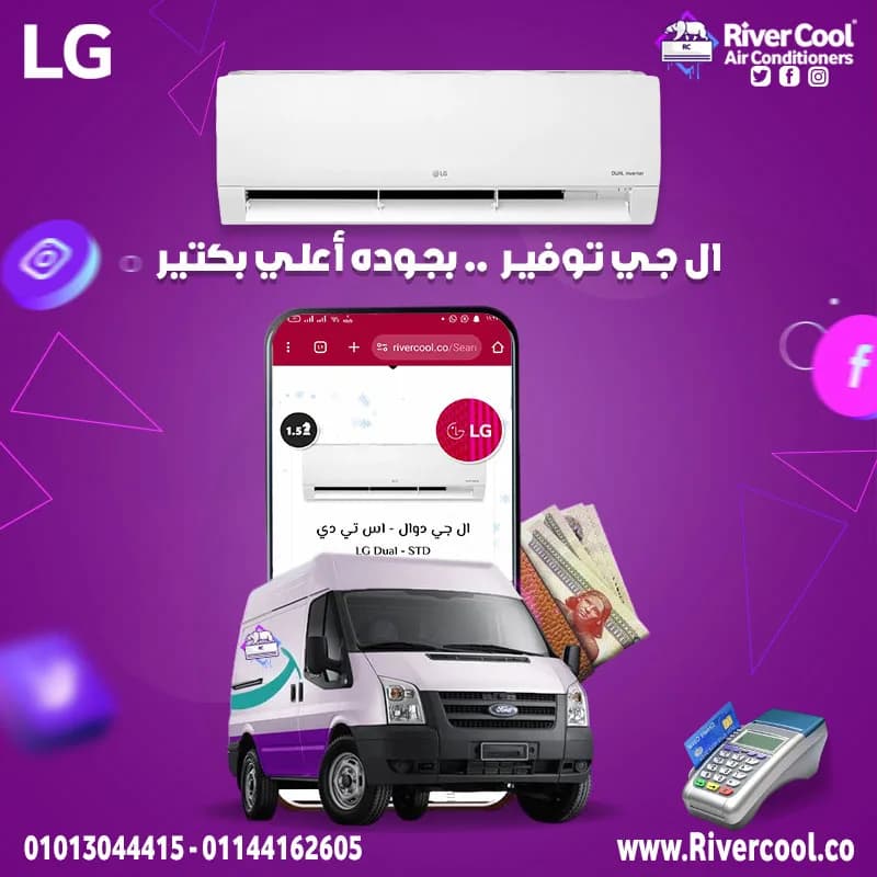 تكيف ال جي اس بلس2.25حصان بارد/ساخن في الظاهر