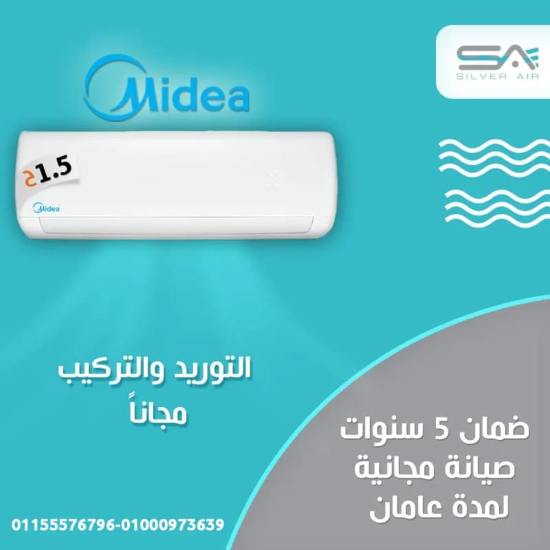 سعر تكييف ميديا 1.5 حصان سعر تكييف ميديا 1.5 حصان بارد مميزات وعيوب تكييف ميديا سعر تكييف ميديا 2.25 حصان اسعار تكييف ميديا 3 حصان اسعار تكييف ميديا بارد فقط سع