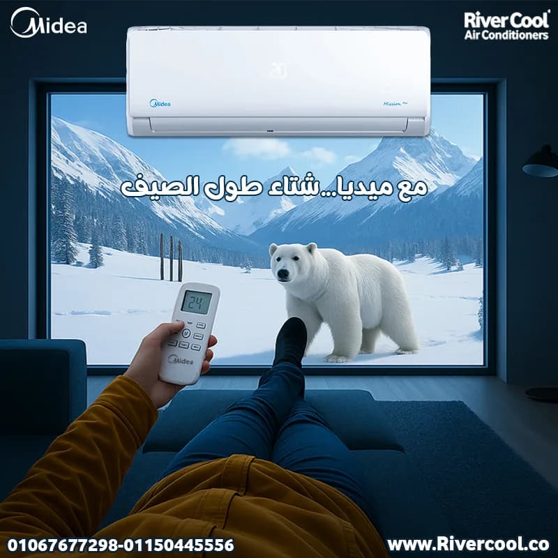 سعر تكييف ميديا 1.5 حصان اليوم في مدينتي