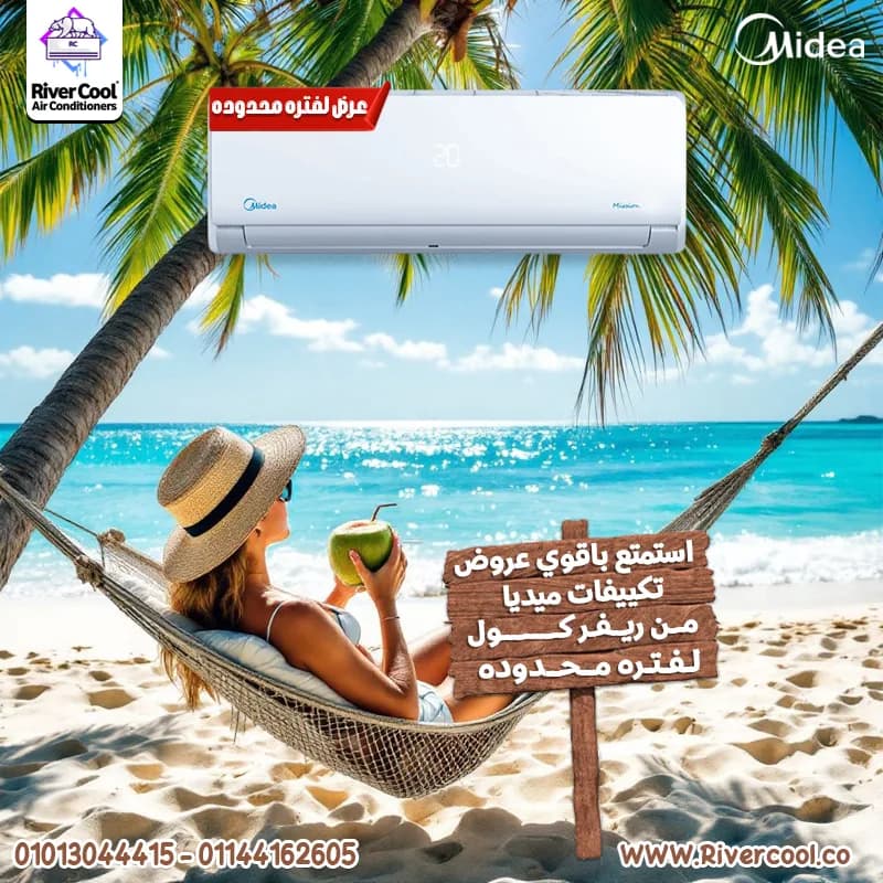 اسعار تكييف ميديا انفرتر في شبرا