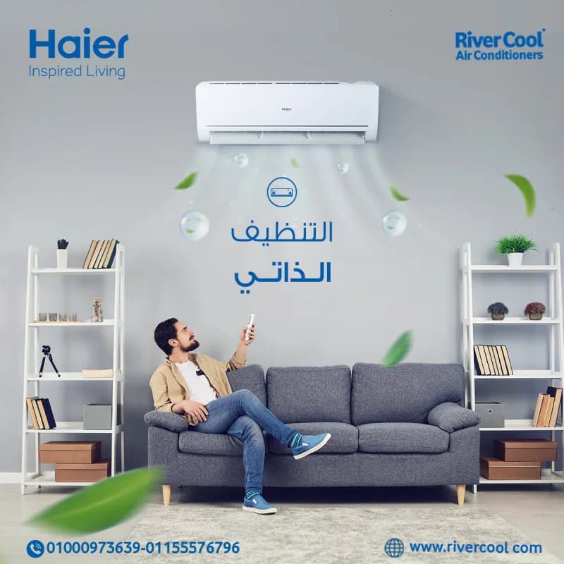 😎 من أول ما تشغل هاير سمارت... هتحس بالفرق! في المعادى