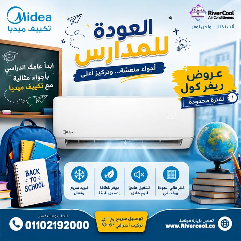أسعار تكييفات ميديا انفرتر اسعار تكييف ميديا بارد فقط