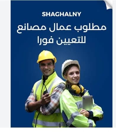 فرصة عمل مصنع أسماك