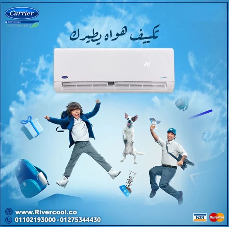 تكييف كارير للبيع في المنيل
