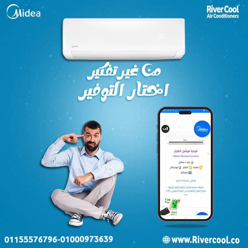 مميزات وعيوب تكييف ميديا سعر تكييف ميديا 1.5 حصان سعر تكييف ميديا 1.5 حصان بارد سعر تكييف ميديا 2.25 حصان تكييف ميديا انفرتر تكييف ميديا الجديد تكييف ميديا تبع  في مدينتي