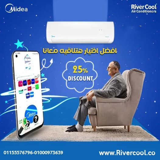 ا سعر تكييف ميديا 1.5 حصان سعر تكييف ميديا 1.5 حصان بارد تكييف ميديا اسعار سعر تكييف ميديا 2.25 حصان تكييف ميديا الجديد تكييف ميديا انفرتر تكييف ميديا امازون