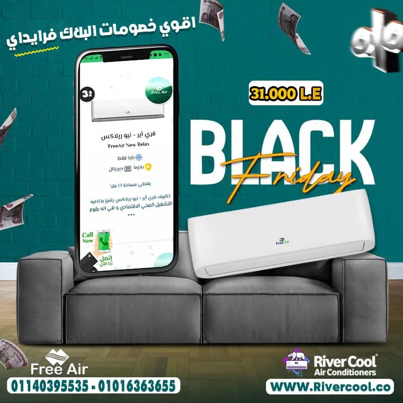 اختار الراحة وجودة التبريد مع تكييف فري إير من ريفر كول.