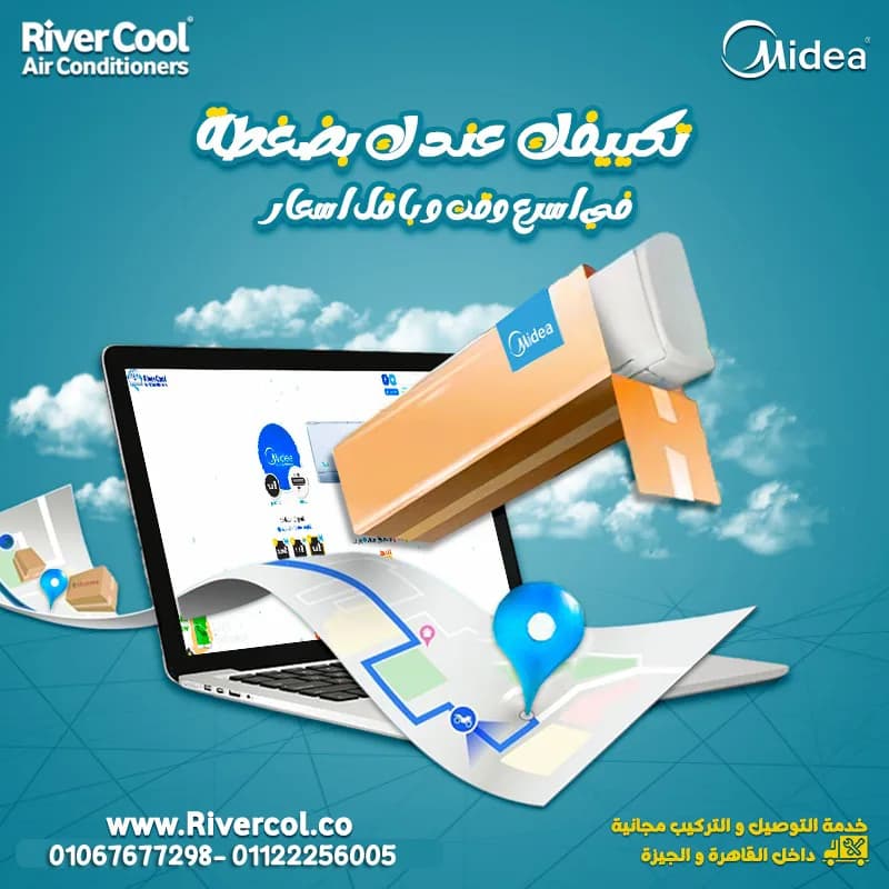 اسعار تكييف ميديا انفرتر في حلوان