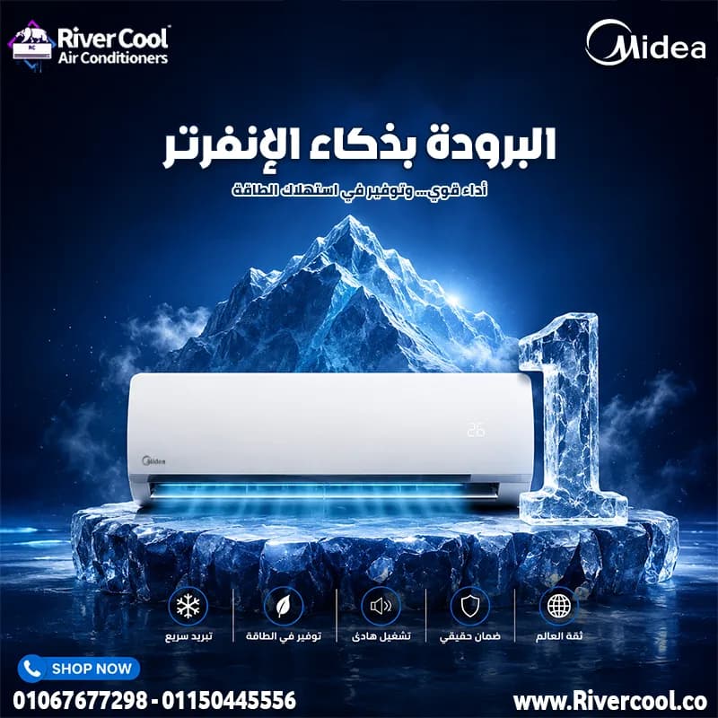 سعر تكييف ميديا 2.25 حصان في روض الفرج