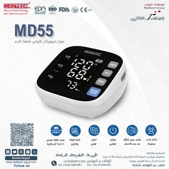 جهاز Meditech لقياس ضغط الدم