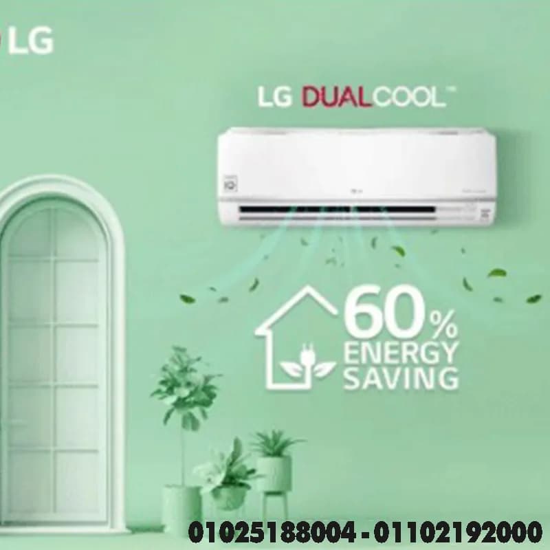 سعر تكييف ال جي 2.25 حصان انفرتر بارد سعر تكييف lg 1.5 حصان في مصر