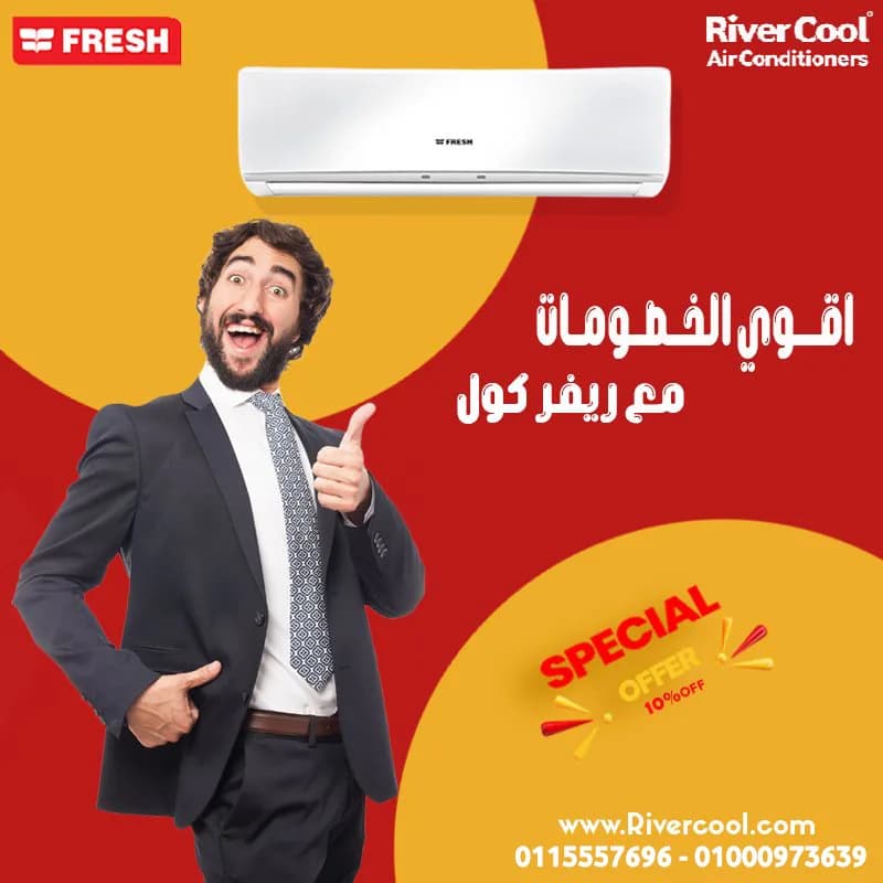 تكييف فريش 1.5 حصان بارد سعر تكييف فريش 1.5 حصان بارد فقط سعر تكييف فريش 1.5 حصان اليوم تكييف فريش 1.5 حصان انفرتر سعر تكييف فريش 1.5 حصان بارد بلازما ديجيتال س في شيراتون