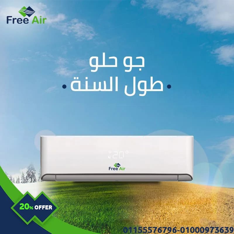 عيوب تكييف Free Air 1.5 حصان مميزات وعيوب تكييف Free Air سعر تكييف Free Air 1.5 حصان أسعار تكييف free air 2.25 حصان سعر تكييف Free Air 1.5 حصان بارد فقط عيوب تك في 15 مايو