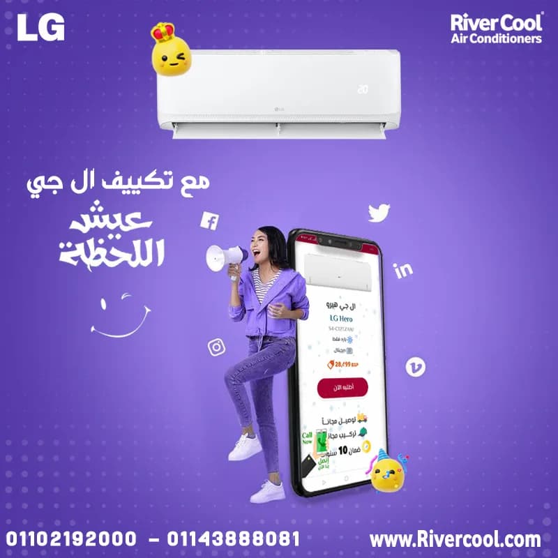 تكييف 1.5 حصان انفرتر بارد فقط سعر تكييف LG 1.5 حصان في حلوان