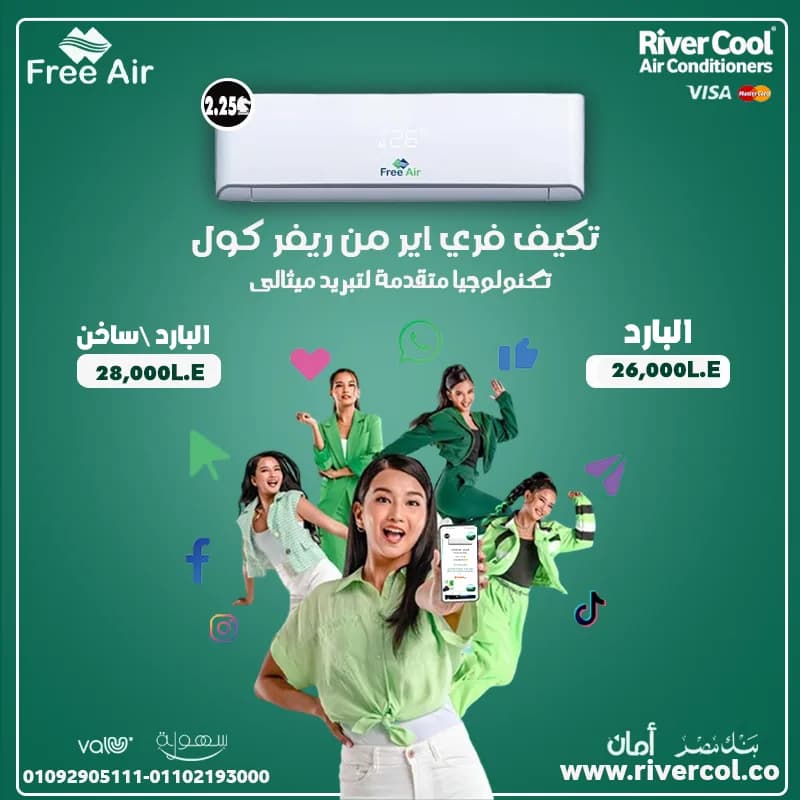 تكييف Free Air للبيع