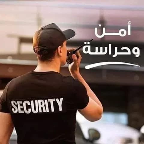 مطلوب افراد امن