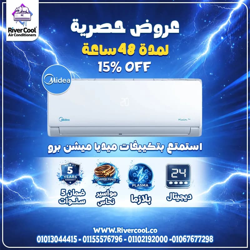 كوندور… راحة بيتك تبدأ بضغطة زر في العباسية