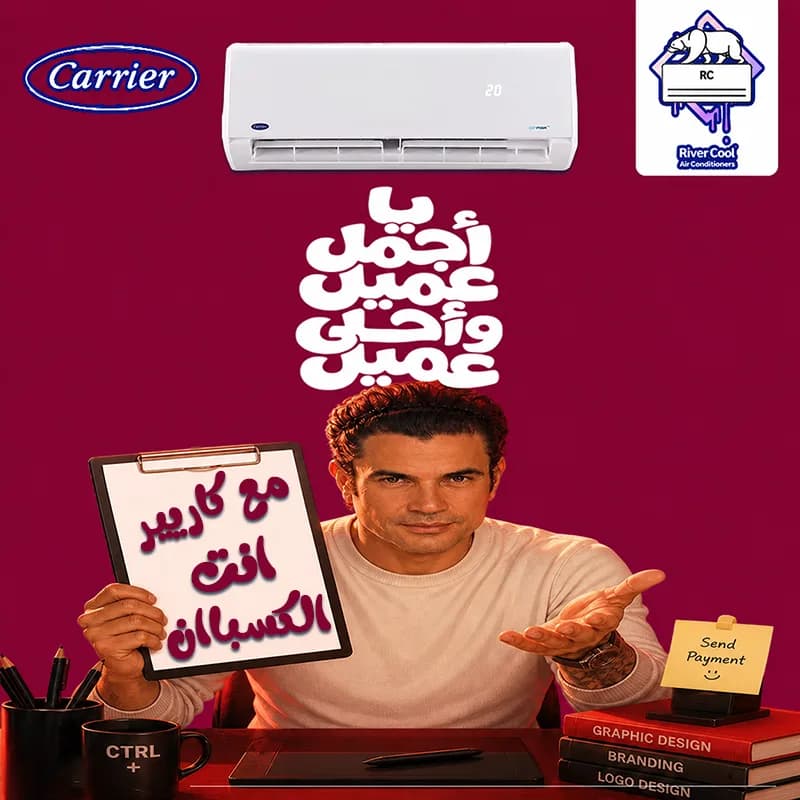 اسعار تكييف كاريير ٣ حصان في المطرية